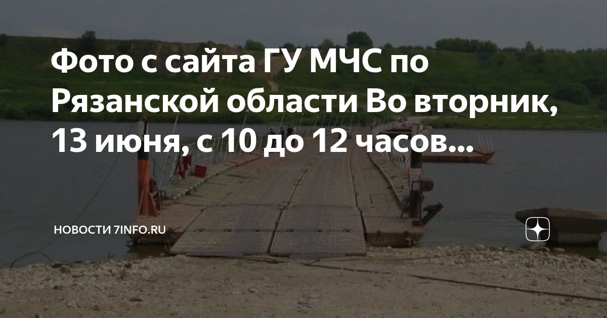 Мост ока рязань
