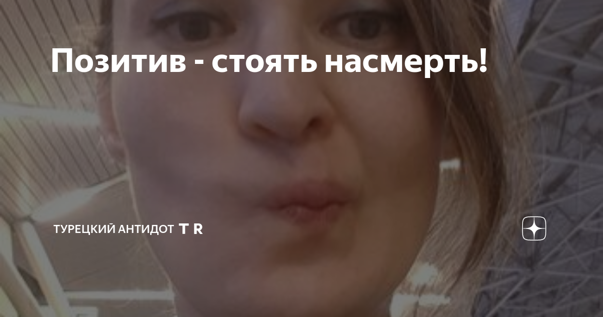 Найти человека из турции по