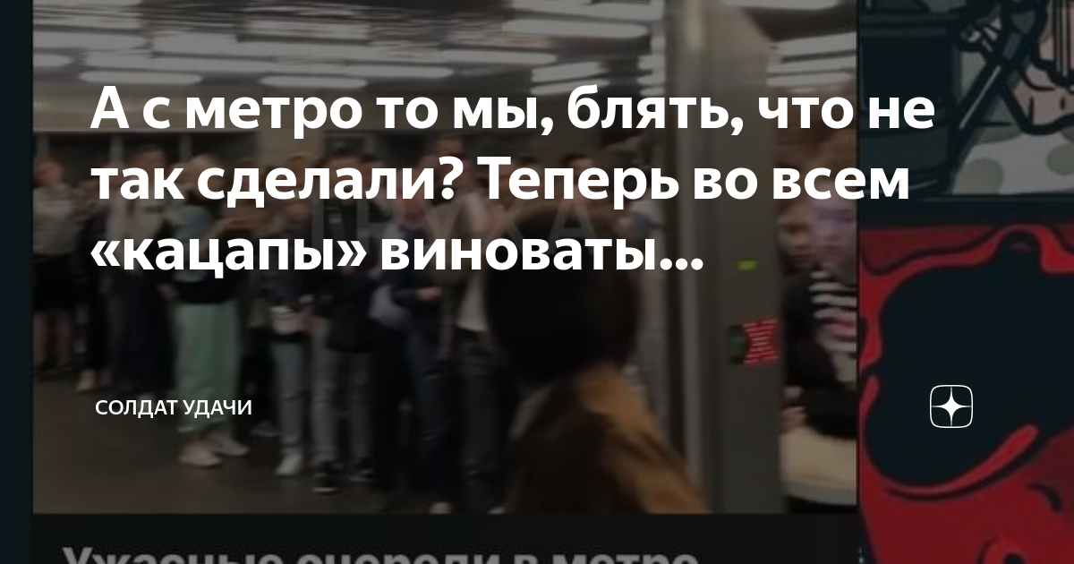 Что с метро сегодня