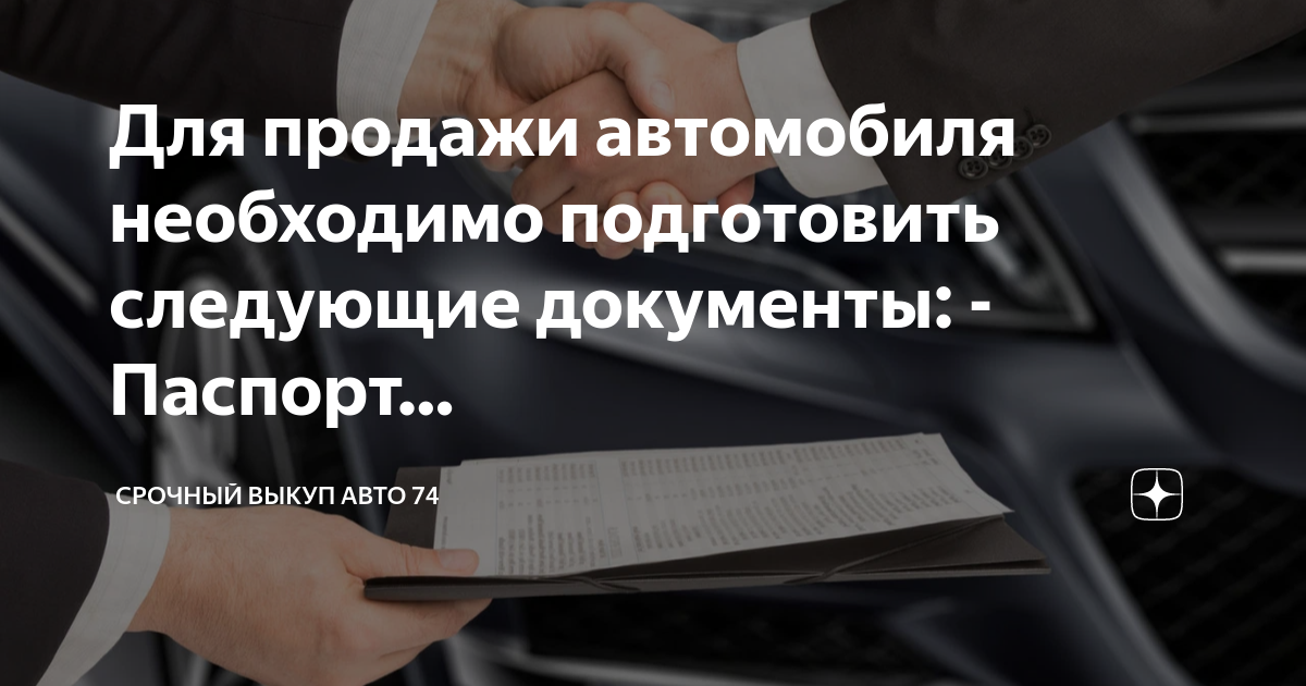 Выкуп выплат по осаго