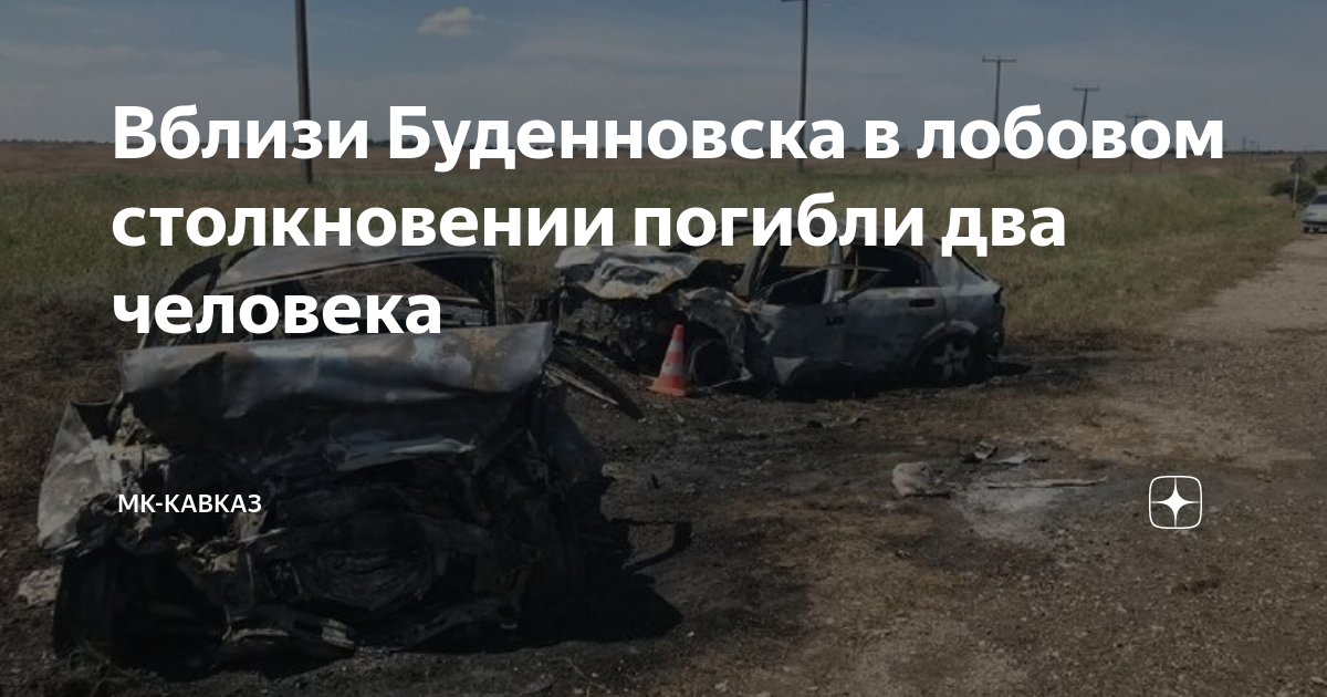 Умерла пострадавшая в дтп