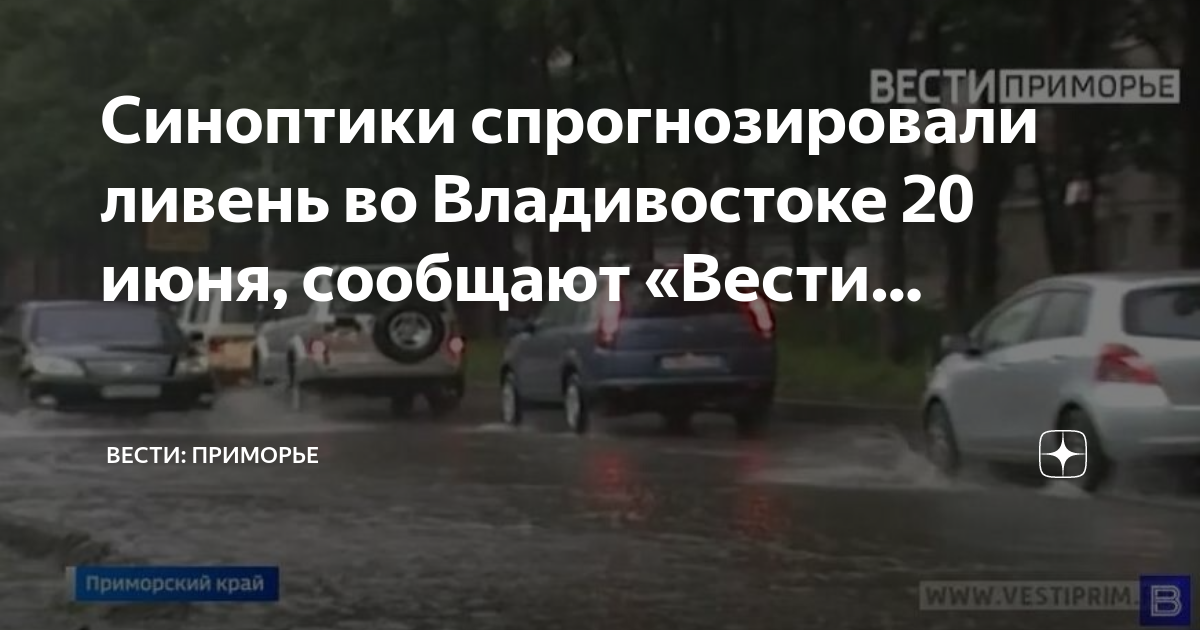 Владивосток день