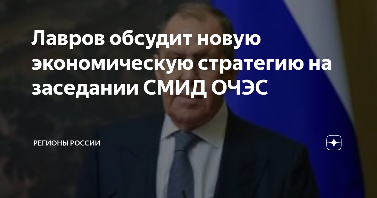 Министр иностранных дел до лаврова