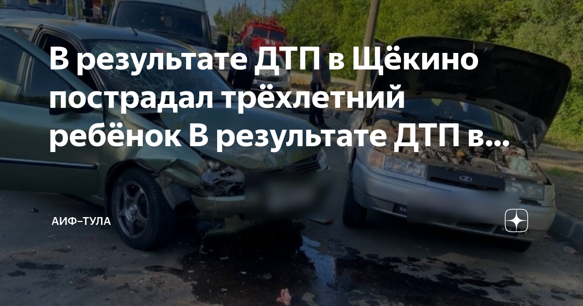 Дети пострадавшие в дтп