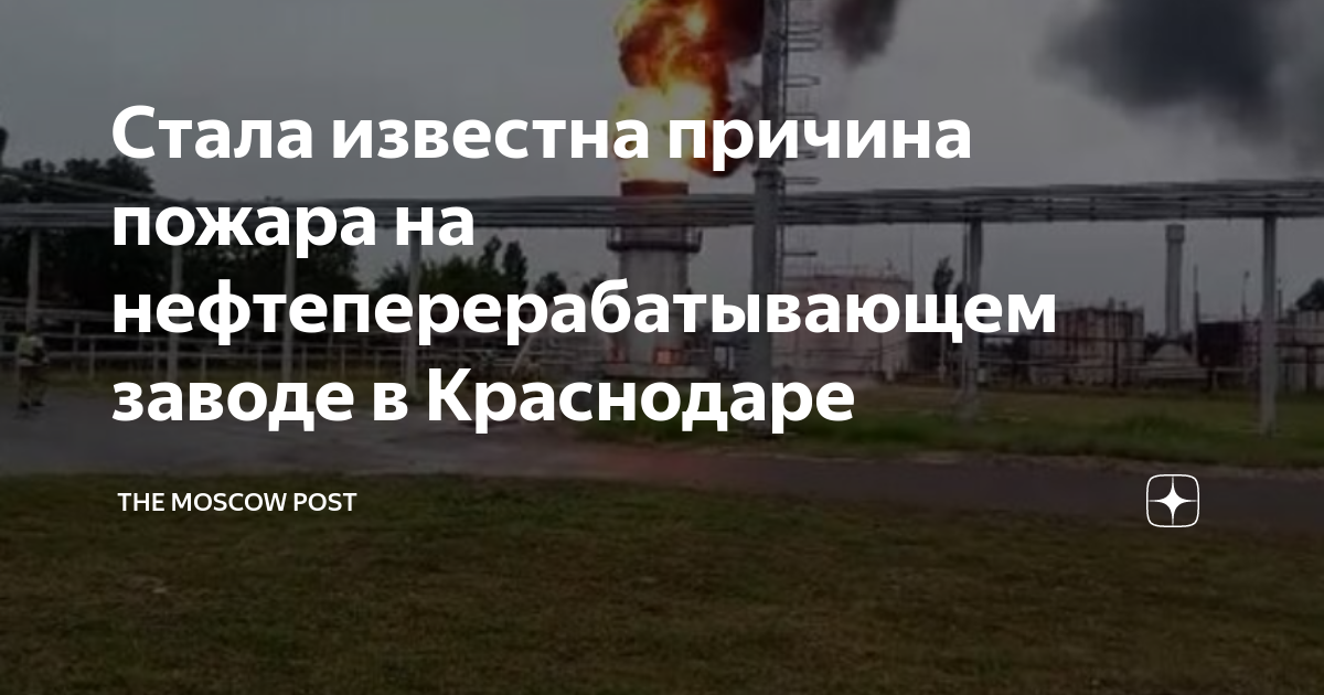 Погибшие при пожаре в москве