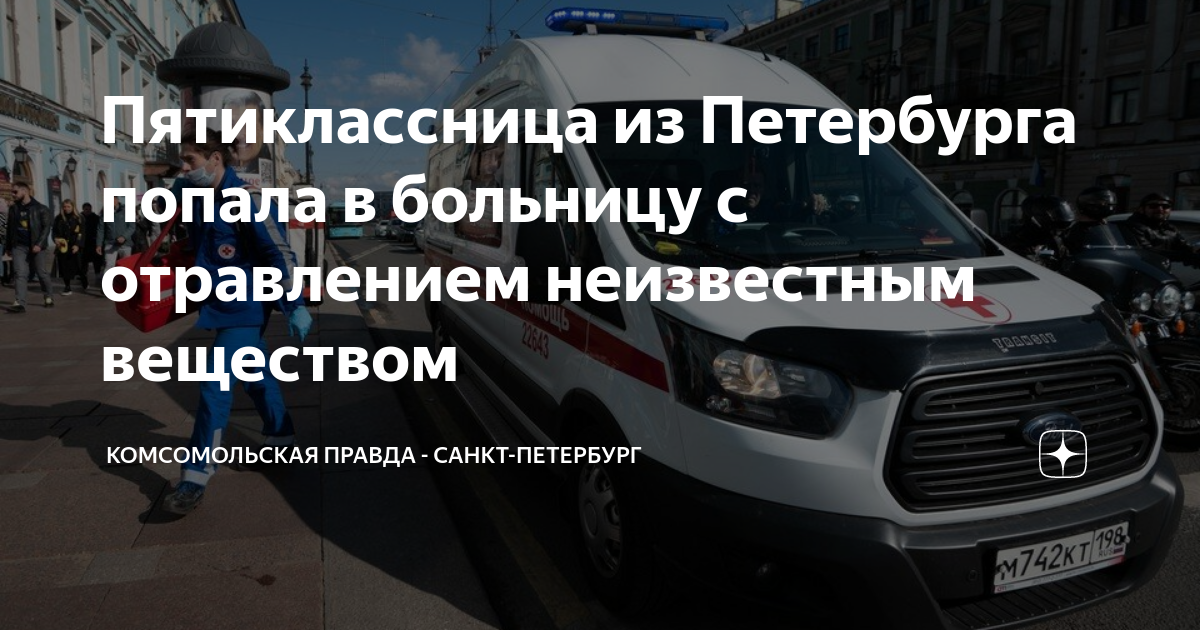 Школьницы санкт петербурга на