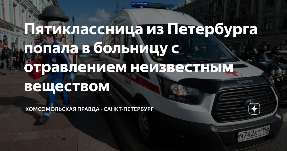 Семья из петербурга попала в дтп