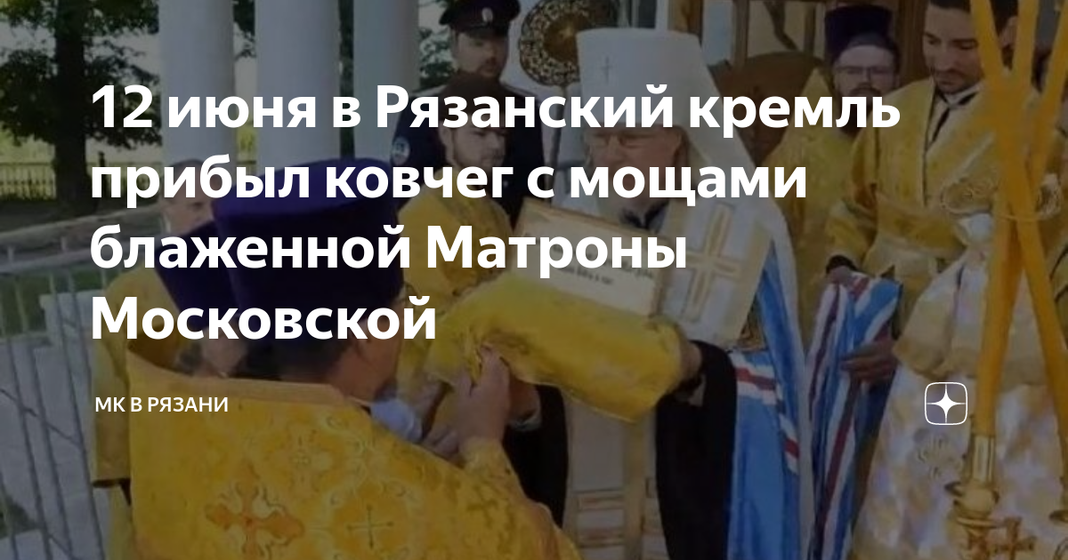 Москва матрена