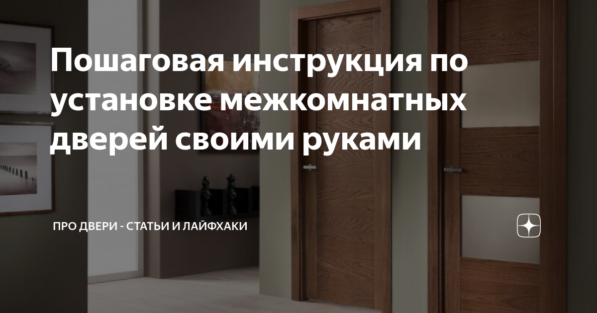 как установить дверь межкомнатную своими руками видео