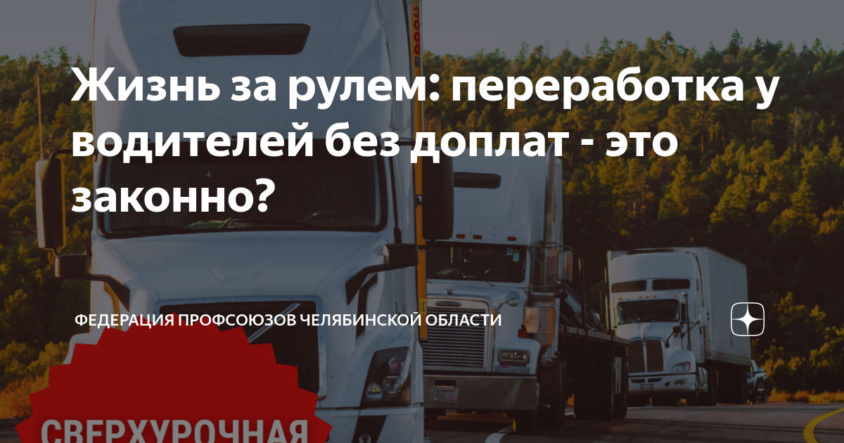 Работа водитель вечерние смены