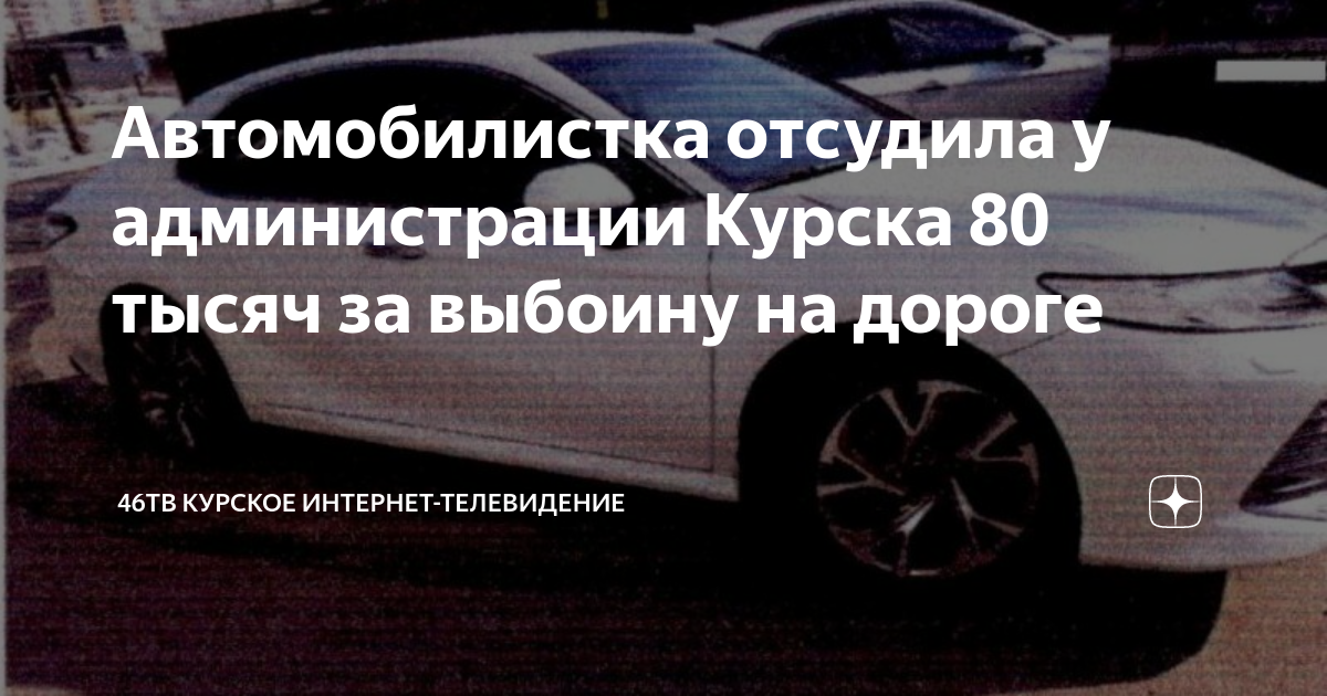 Тойота то едет то не едет