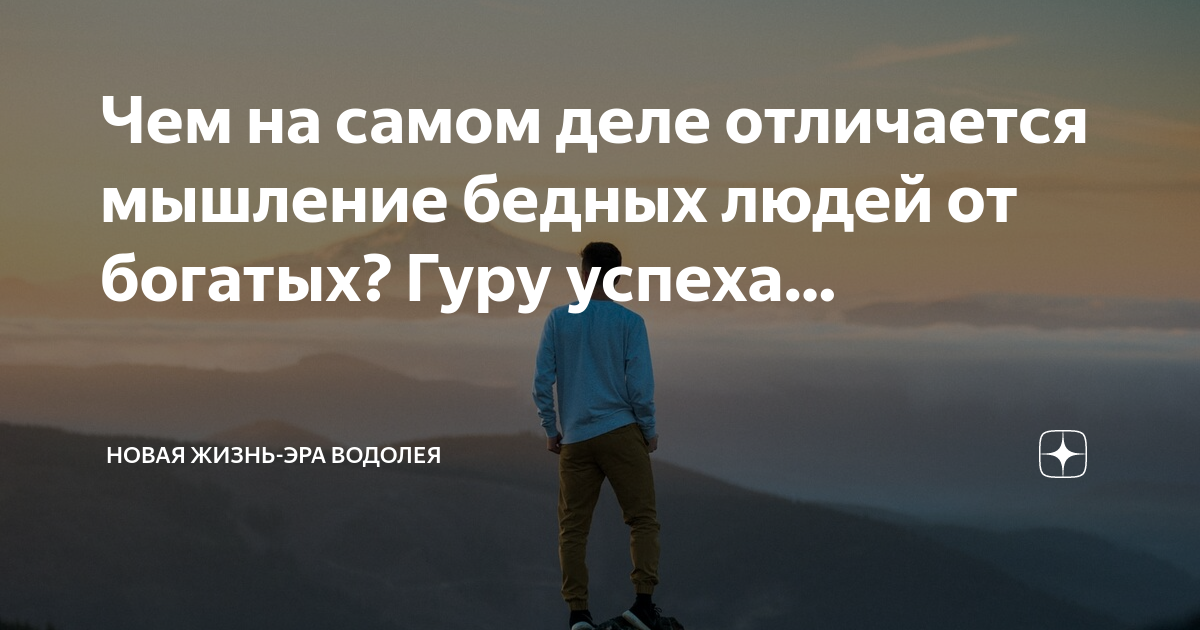 Успех и дело
