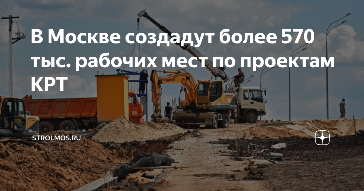 Программа реновации москва