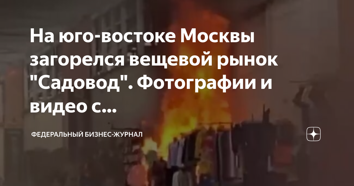 Юго восток москвы