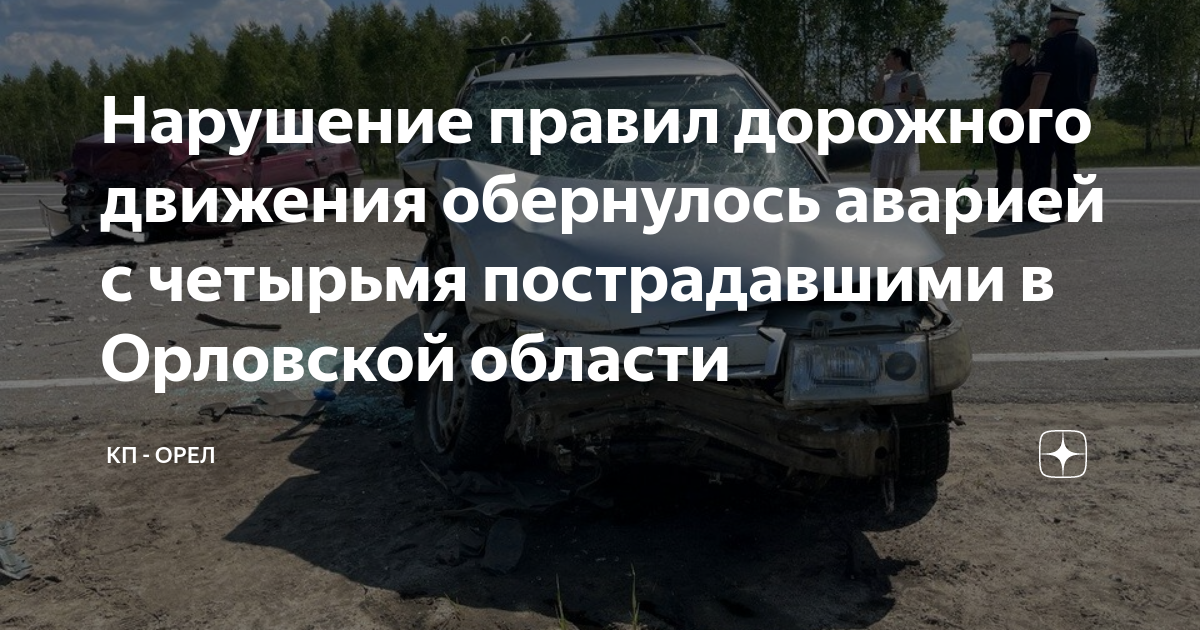 Нет пострадавших нет дтп