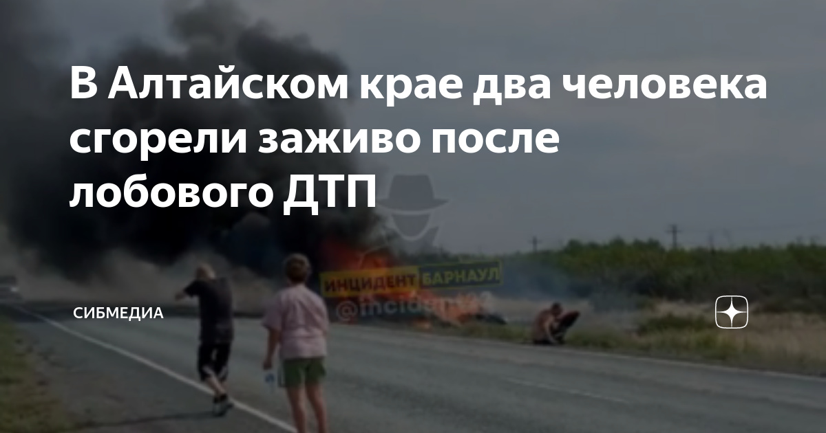 Умерла пострадавшая в дтп