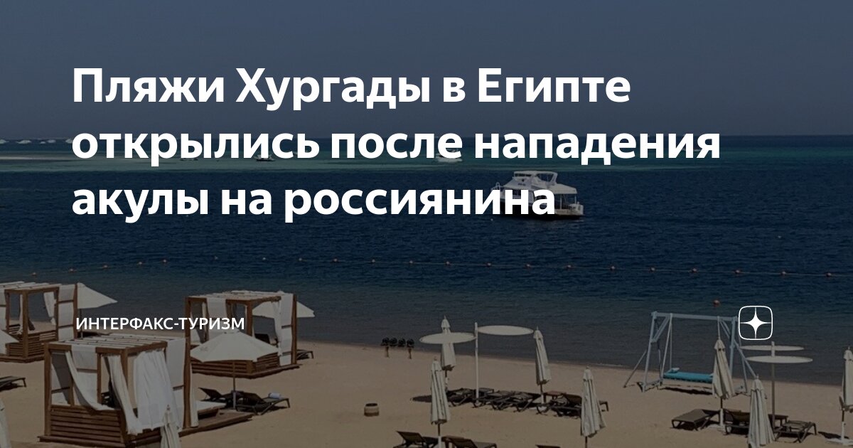 Закрытые пляжи