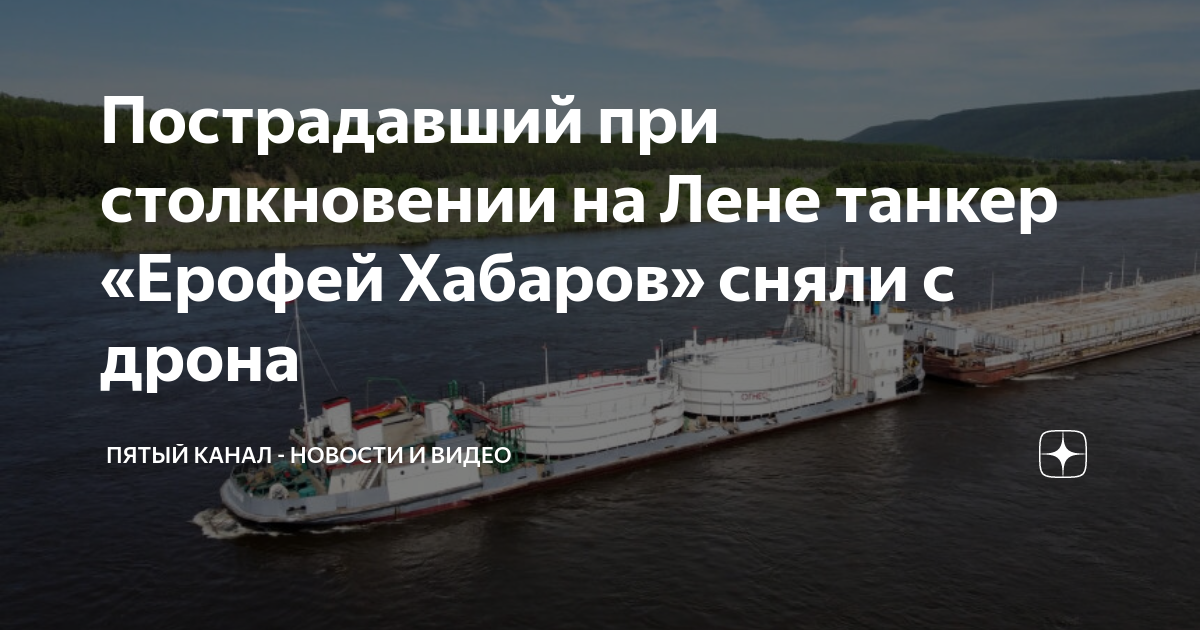 Киренск река лена