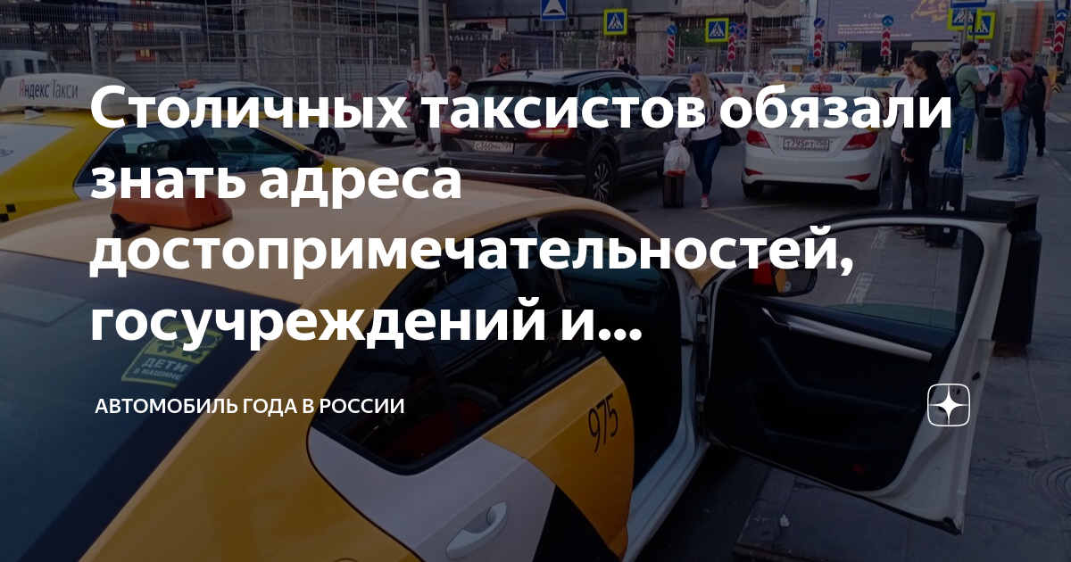 Действия в москве