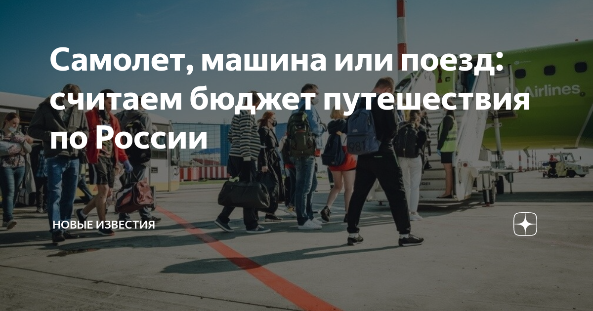 Путешествие в москву на поезде