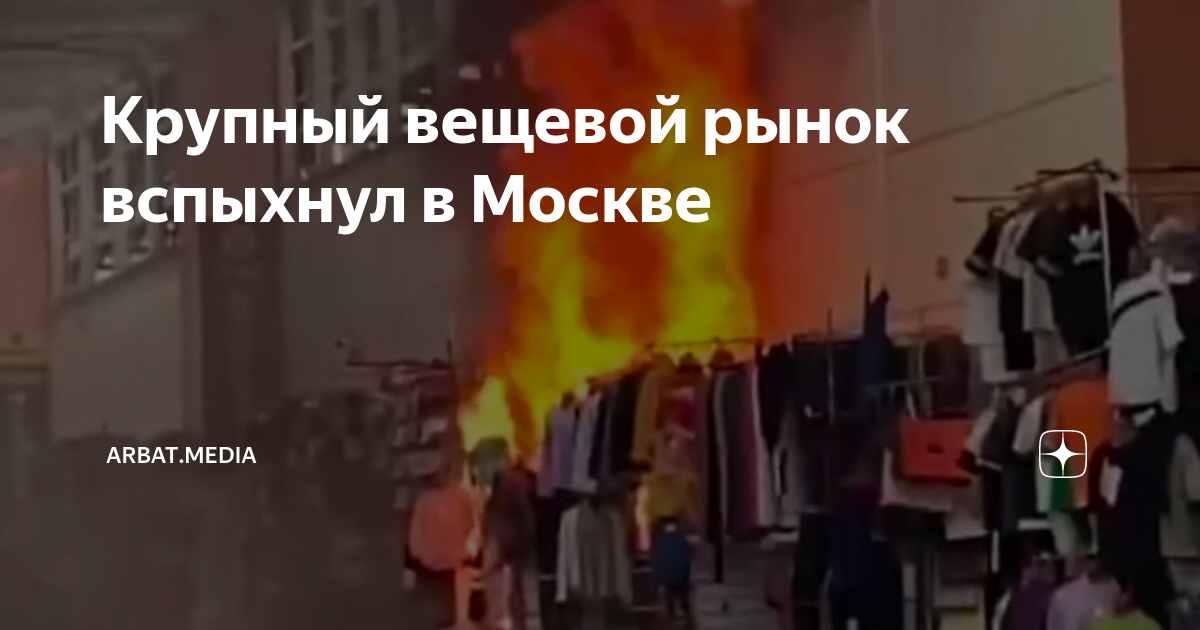 Эвакуация в москве