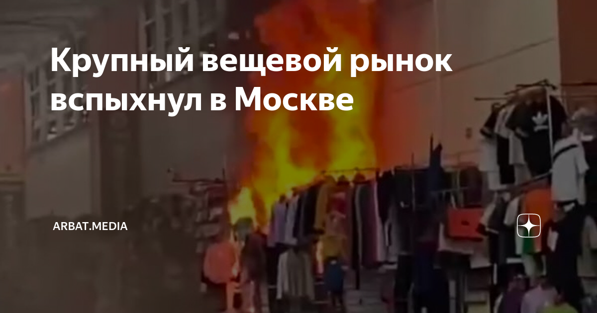 Хочу в москву