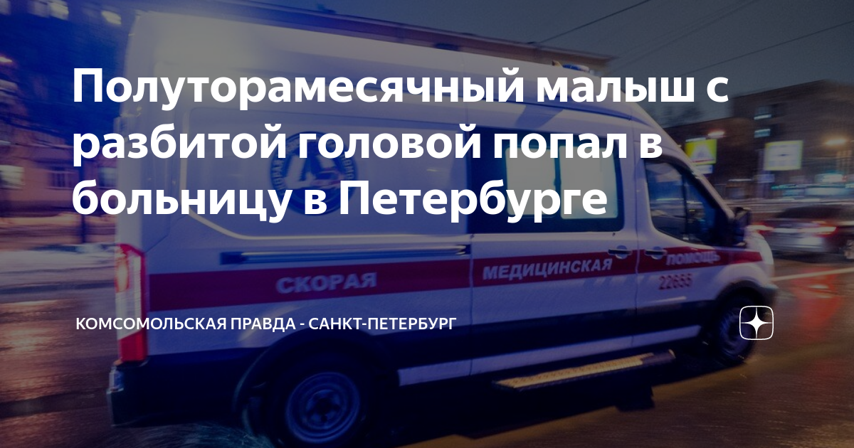 Жена попала в дтп
