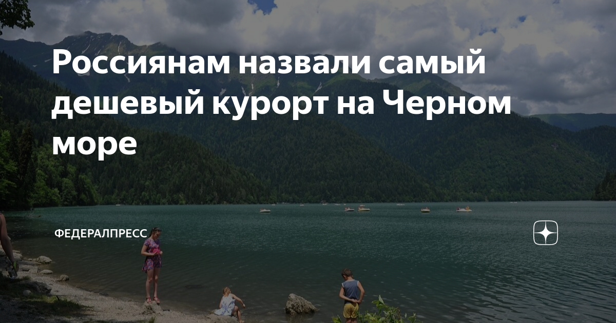 Все санатории на черном море на