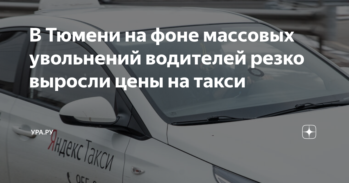 Яндекс доставка требования к водителю