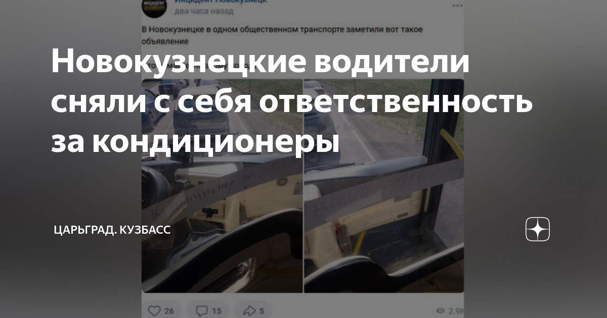 Почему на автобусе ездят два водителя