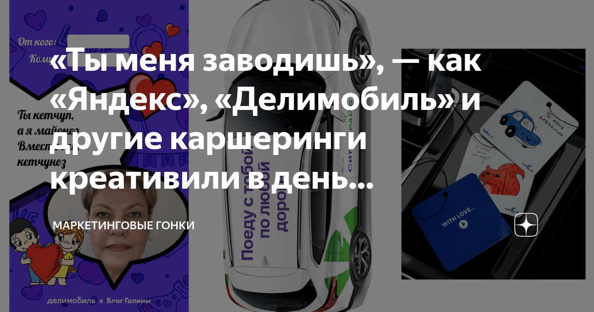 Как завести bmw 320 делимобиль