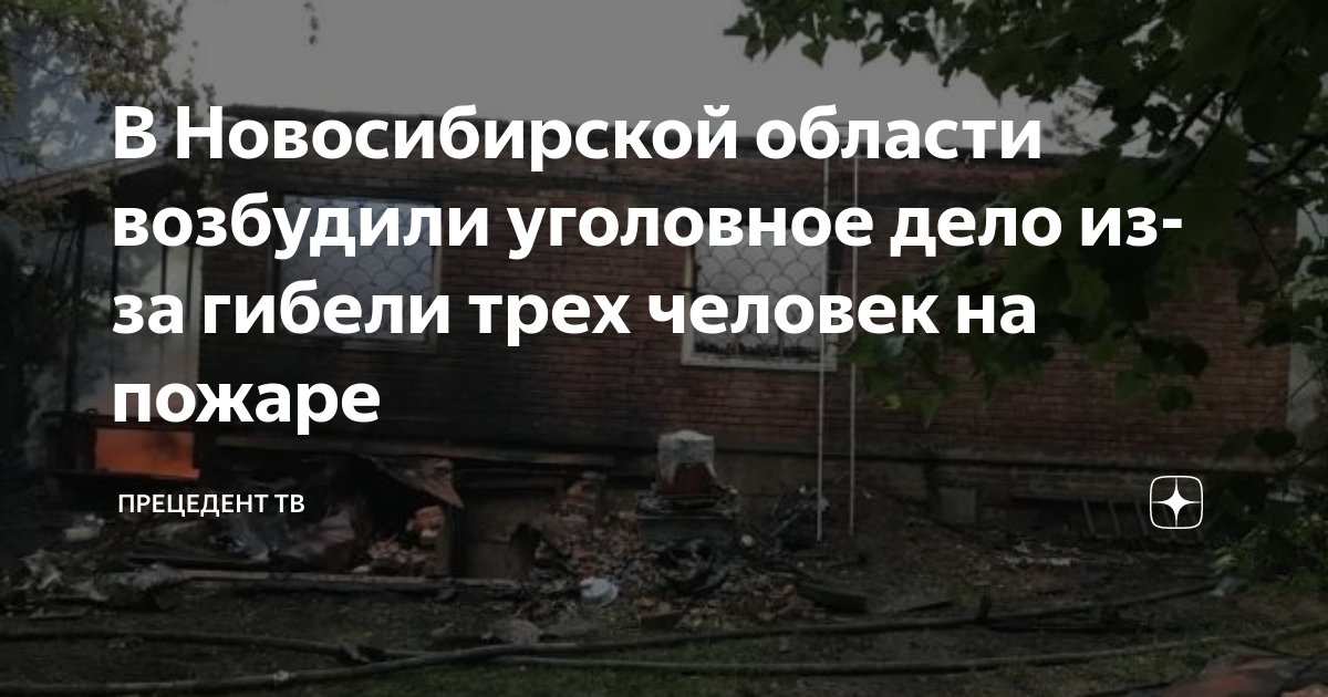 Уголовное дело следственный комитет