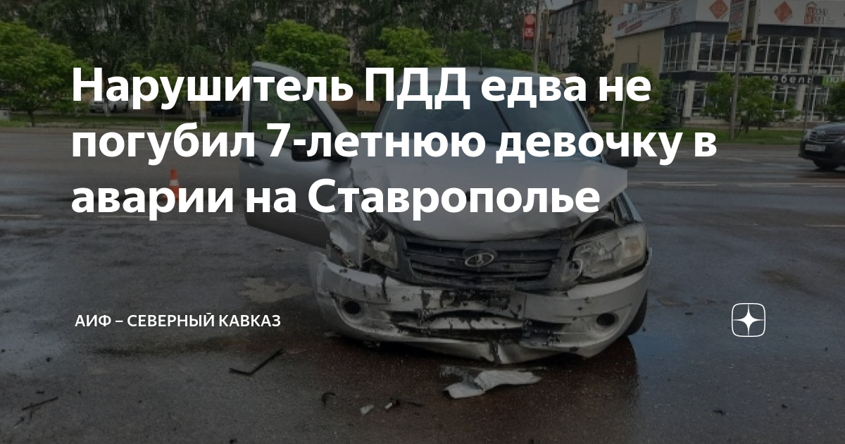 7 пострадавших в дтп