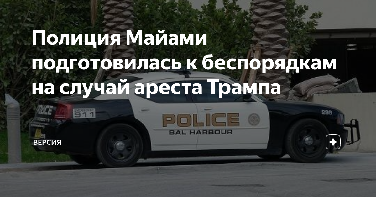 Полицейский майами