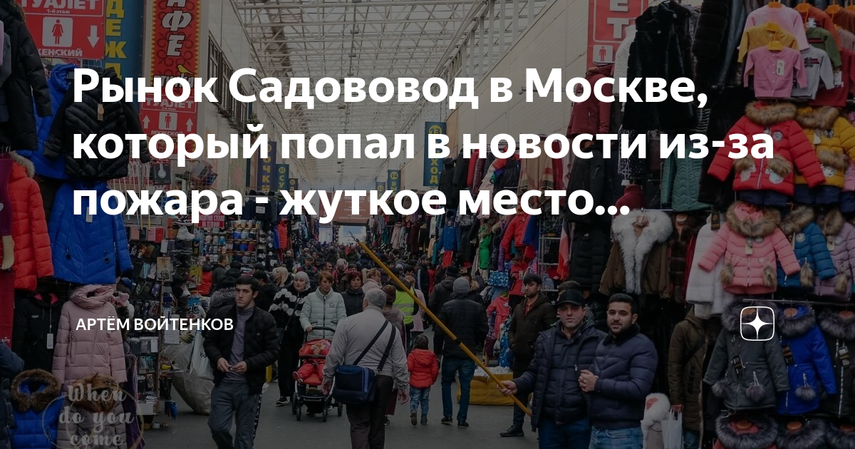 Хочу в москву