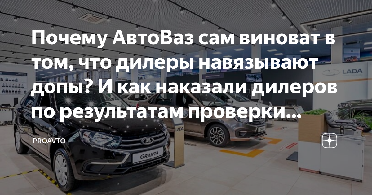 Почему люди покупают автоваз
