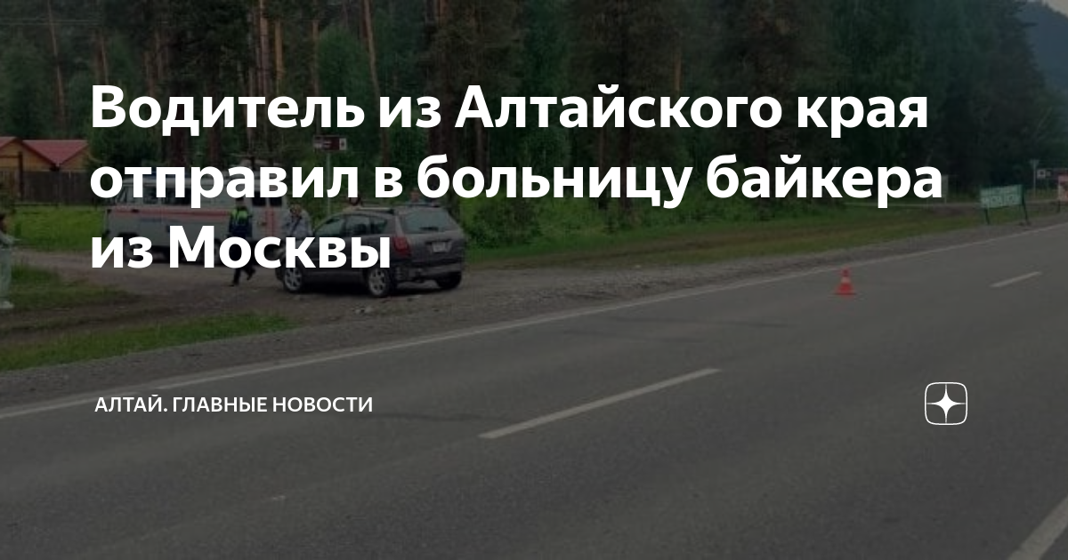 Авария бмв москва