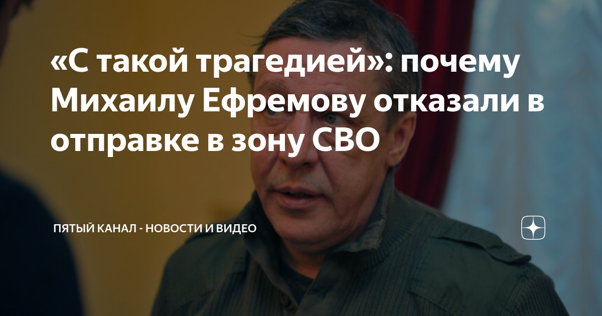 почему михаила