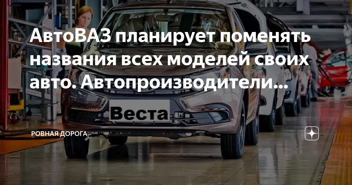 Автоваз совет директоров 2020