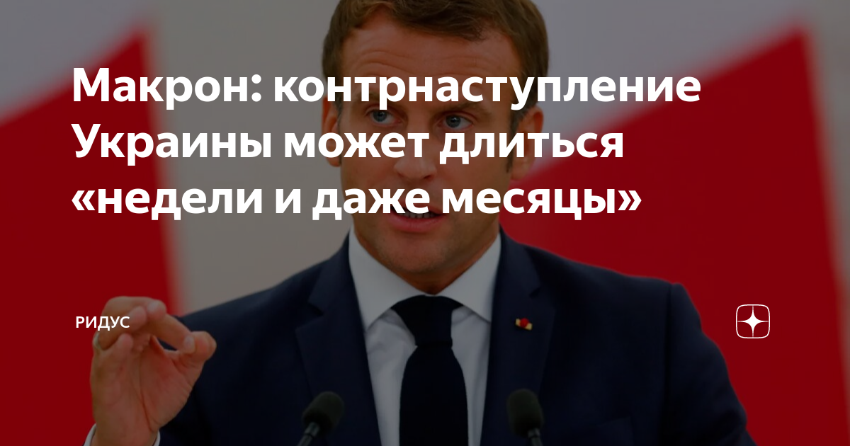 Президент франции до макрона кто был