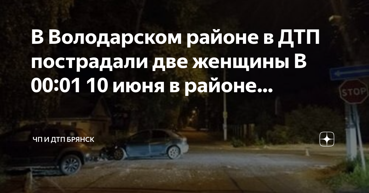 Три пострадавших в дтп