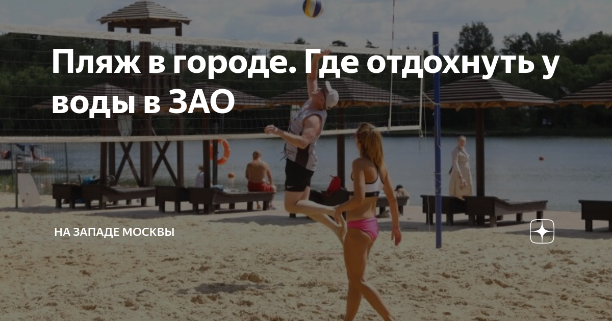 Песков на отдыхе