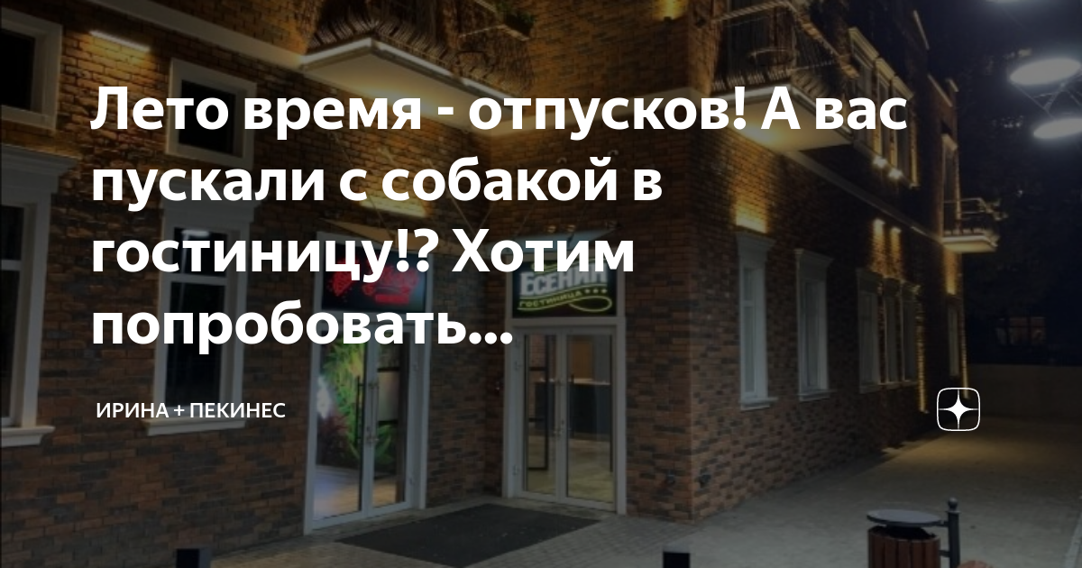Гостиница для вас номера