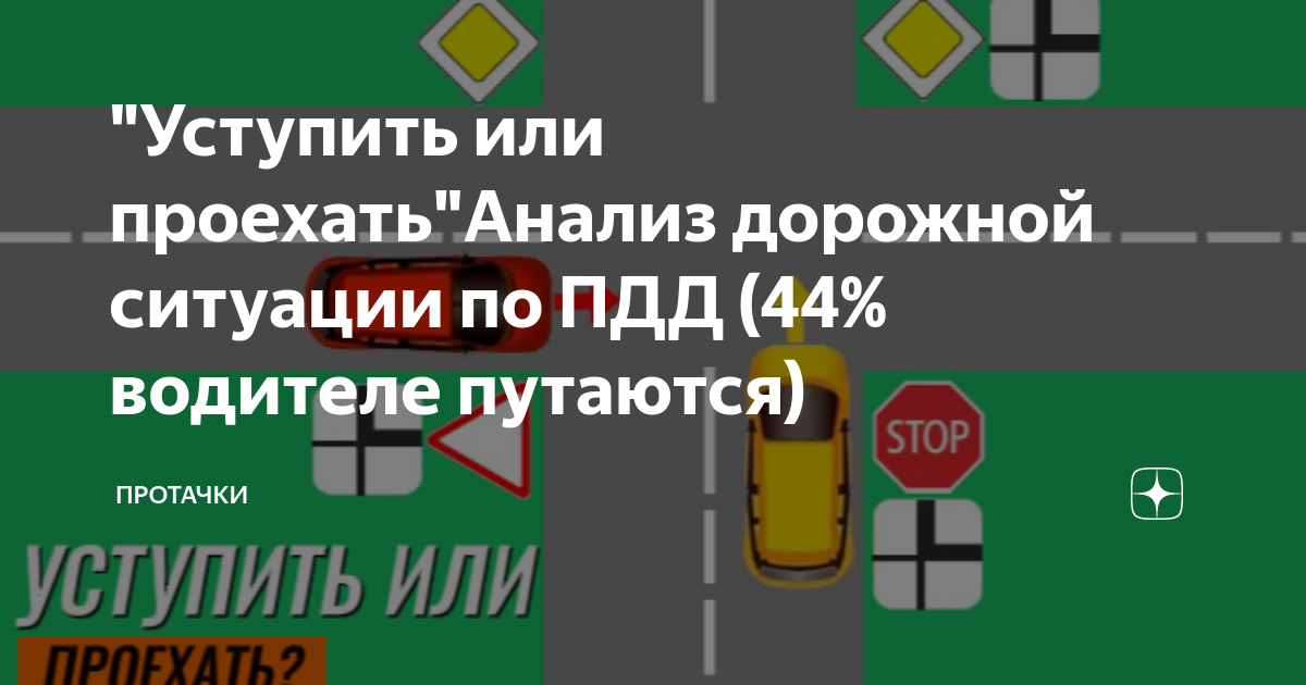 Анализ нарушений пдд водителями образец