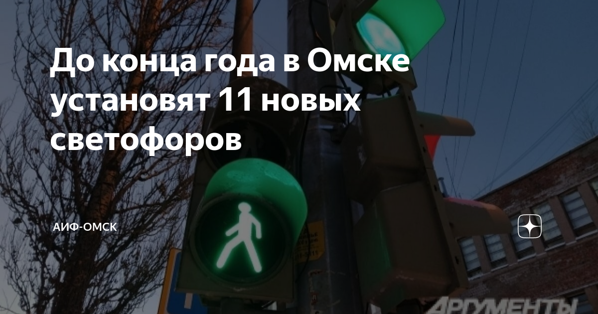 Дтп из за неправильной работы светофора