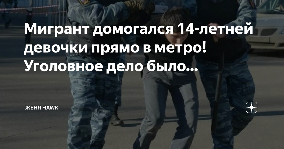Уголовное дело