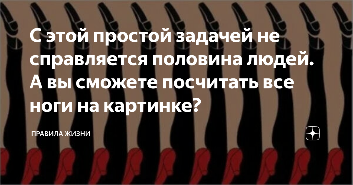 Слушай смотри повторяй посчитай всех людей на картинках