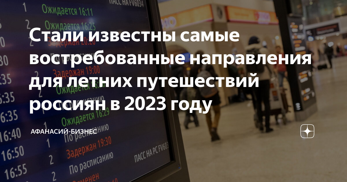 Что с россиянами в турции