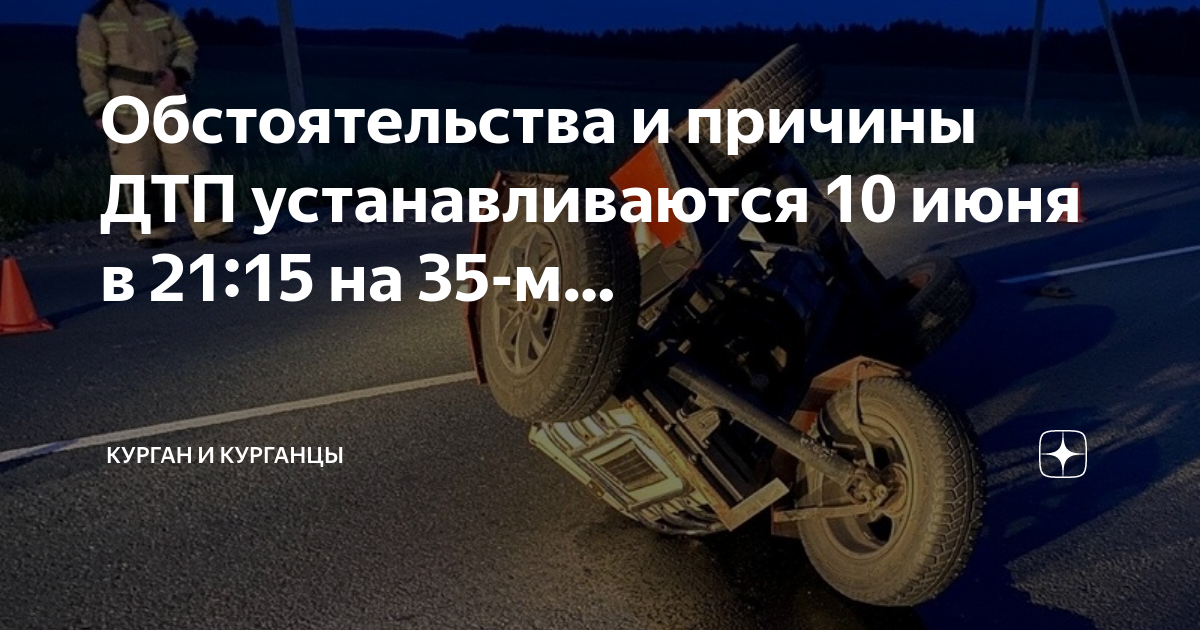 Топ 10 причин дтп