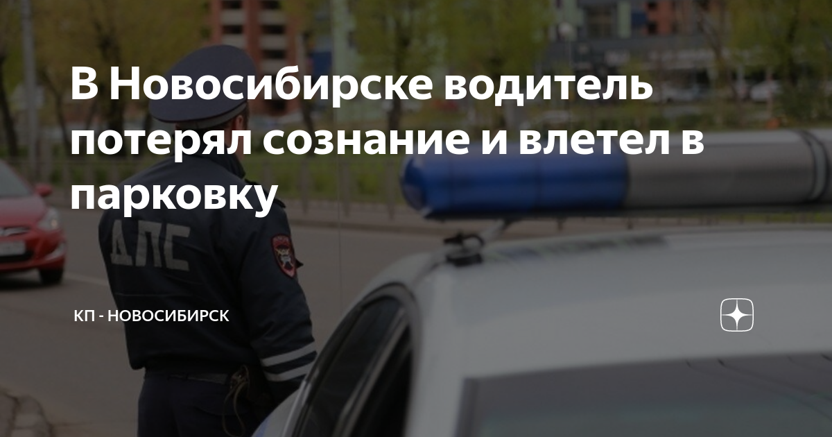 Водитель школьного автобуса потерял сознание